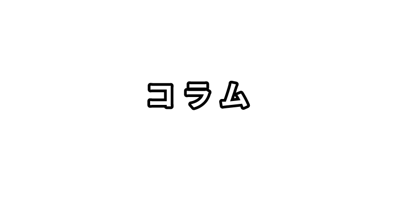 山口の蜂の巣駆除 ハチ駆除サポートのコラム